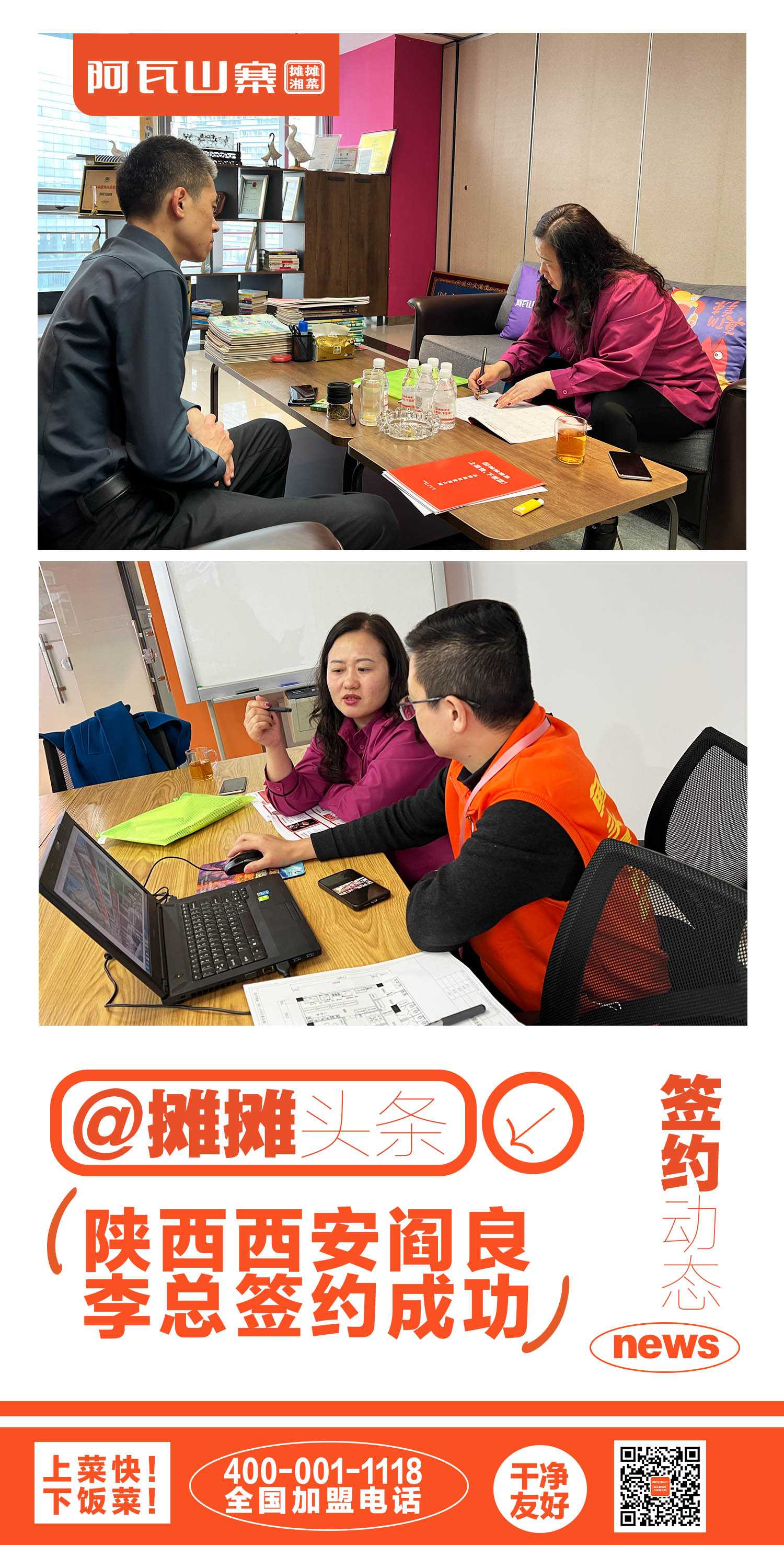 陕西西安阎良李总签约.jpg 陕西西安阎良李总签约.jpg