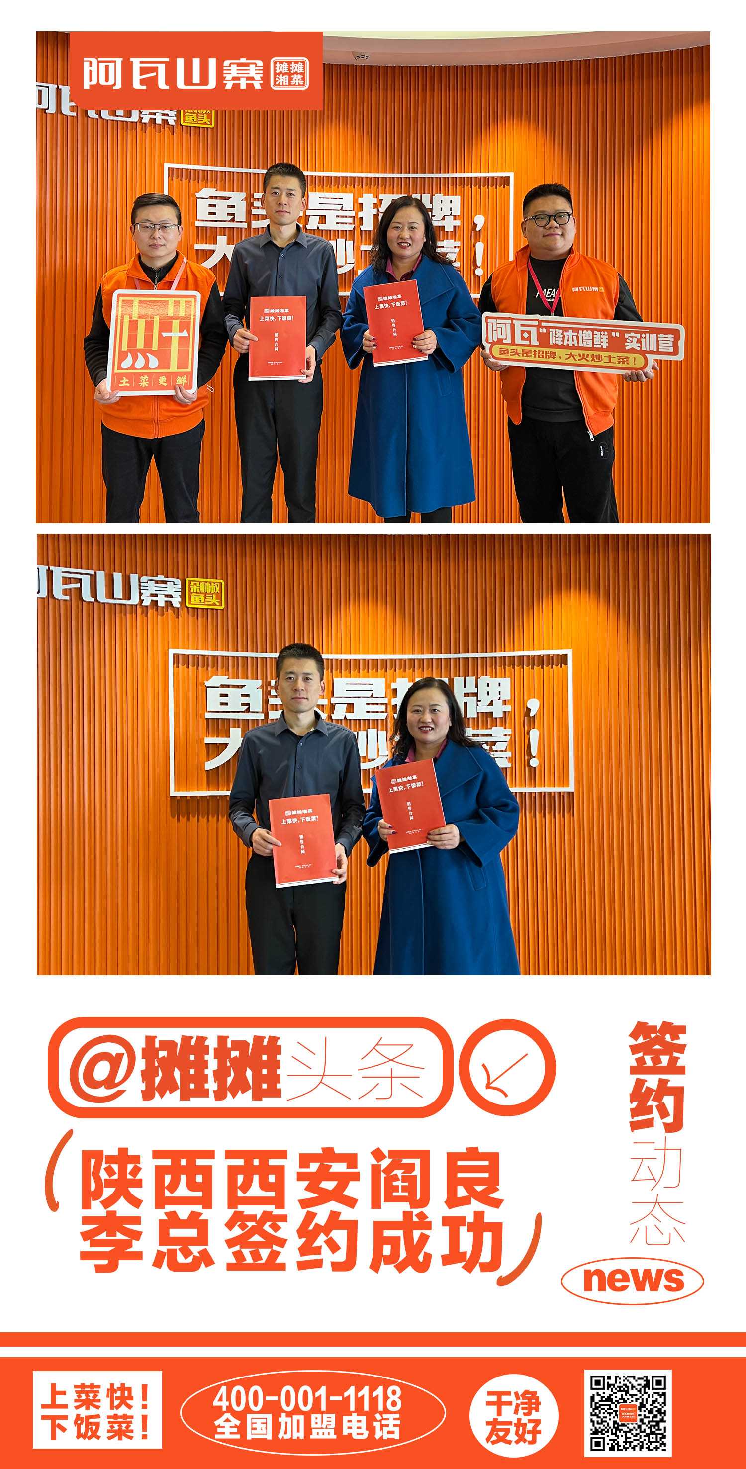 陕西西安阎良签约2.jpg 陕西西安阎良签约2.jpg